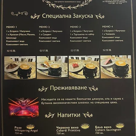 Хотел централ пойнт бутик София